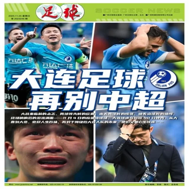 曼联夏季转会窗口重点分析